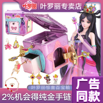Ye Luoli Doll Surprise Treasure Box Elf Dream Girl Magic Gem Box Blind Box Night Loli Fairy Princess
