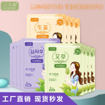 Warm baby paste self-heating warm Palace warm body patch Big Aunt female Palace cold conditioning warm Palace paste mother Wormwood ginger