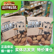 (Three Squirrels _ Batan Wood) Offline of Mouth Bagged Small Packaging Solutions Gluttony Zero Food Healthy Nuts Dried Fruits