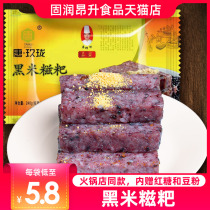 Black rice glutinous rice glutinous rice cake brown sugar glutinous rice rice cake rice cake rice cake cake cake farm handmade hot pot restaurant purple rice cake