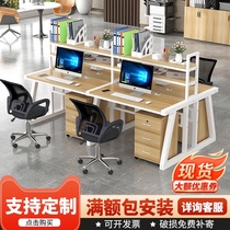 Staff office table and chair combination simple modern office 2 4 four people 6 people computer desk screen card holder working position