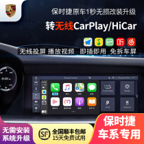 For Porsche Cayenne wired to wireless carplay Paramela macan718 Huawei hicar screen