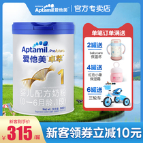 Aitamei Zhuocui imported infant cow milk powder Platinum 1 segment 0-6 months 900g official flagship store the same model