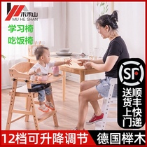 Baby dining chair solid wood baby child eating adjustable lifting seat wooden household children growing dining table and chair