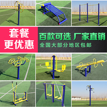 Outdoor fitness path square Park community community middle-aged and elderly exercise outdoor fitness equipment