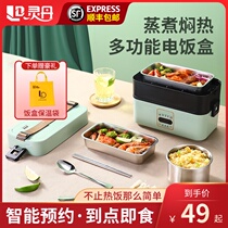 Multi-function electric lunch box Office workers can heat plug-in self-heating cooking Portable intelligent insulation double-layer electric lunch box