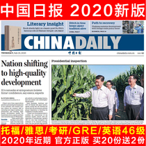 English newspaper China Daily China Daily English version 2020 recent 10 copies send 1 copy of 4 or 6 ideas