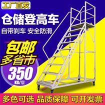 Warehouse Supermarket Warehouse Climb Movable Tray Ladder Platform Ladder Staircase Climbed Ladder