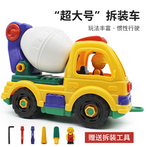 Oversized disassembly and assembly engineering vehicle tools assembly and disassembly screw screw large cement crane toys 3 babies 5 boys