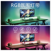 RGB light with decorative self-adhesive display atmosphere light TV usb5v light bar chassis computer desktop led color change