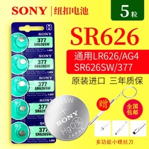 Original SONY SONY 5 SR626SW AG4 LR626 377 watch button battery Electronics