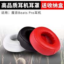 Applicable to magic beats pro headset sponge sleeve headset pro head beam sleeve earmuffs headset accessories