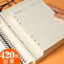 Loose-leaf book inner core 6-hole a5 loose-leaf replacement core 9-hole B5 replacement core loose-leaf paper 26-hole notebook sub-six-hole inner page fixing clip paper inner page buckle shell grid blank replacement coil core
