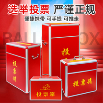 Red large medium and small desktop transparent ballot box Election ballot box Assembled portable floor aluminum alloy love donation box Donation box Merit box fundraising box