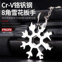 Multifunctional snowflake wrench multi-purpose hexagon socket high carbon steel multifunctional portable snowboard hand tool