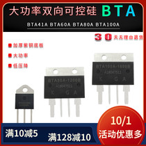 BTA100A-1200B bidirectional thyristor BTA80A 60A 41A 800V power thyristor spot welder
