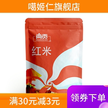 Red rice Red Rice Rice coarse grain rice red brown rice coarse grain blood rice red fragrant rice 1000g