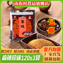 Nande seasoning spicy bag 120g whole box of stir-fried vegetable base barbecue powder kitchen Nanjie village seasoning
