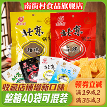 Nanjie Village Beijing Cuoba 40 bags of spicy sweet can be integrated box Henan specialty fast food snack food