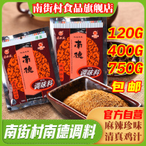 Nande seasoning spicy bag 120g Halal whole box stir-fried dish base barbecue powder kitchen Nanjie Village