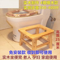 Elderly toilet chair 25 high stool solid wood toilet stool wooden toilet simple mobile toilet elderly