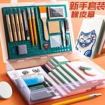 Fast force text rubber stamp novice set rubber brick three-layer sandwich full set of tear tool material drawings can be unsealed skin Stamp Student beginner hand diy engraving material package