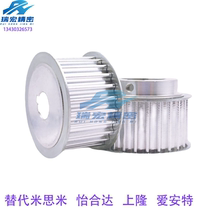 Alternative Mithrice 5M XL L H 3M T5 T10 8M S2M S2M S3M S8M S8M customized synchronous belt wheel