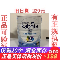 Expired 22 years 3 months) Jiabe Aites childrens students grow up goat milk powder 4 segments 800g
