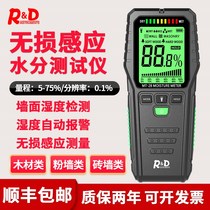 Inductive wood moisture tester high precision cement brick paper wall humidity detector moisture content measuring instrument