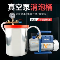 Vacuum box vacuum defoaming barrel AB glue defoaming machine stabilized wooden barrel epoxy resin silica gel defoaming barrel vacuum pump tank