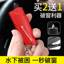 Car safety hammer one-second window breaker Keychain Car multi-function escape car with life-saving glass window breaker artifact