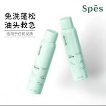 spes no wash air feel fluffy spray xc hair oil control oil dry hair artifact lazy puffy powder high Skull top