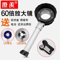 Chengxian 60 times magnifying glass high definition 1000 tobacco alcohol jewelry tea identification Special 45 Old Man 300 hand antique coin with lamp scale stamp look color cloth wallpaper 100