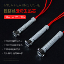Ande external internal heat type long-life battery core 30W40W60W80W100W soldering iron heating core Mainland China