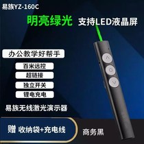 160C Green Charging LCD TV LED screen instructs ppt flip pen projection pen laser teaching whip