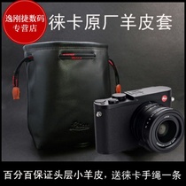 Leica Leica CL X T D-LUX7 Q M10 camera real leather bag Q2 sheepskin socase sofort sofort