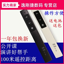 YZ-168 laser page turning pen PPT demonstrator teaching pen remote control electronic pointer projection pen can be customized