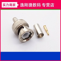 Special price BNC head Q9 head RG58 video connector cold pressing three-piece sleeve pressure joint monitoring special connector 75-3