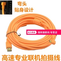 Canon shooting data cable 5D3 5D2 750D 6D2 80D 70D SLR online USB High Speed Line extended