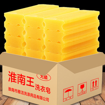  Huainan Wang transparent soap 200g×12 affordable mass-selling old soap family coconut oil decontamination laundry full box