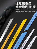 YTL reciprocating saw strip horse knife saw Wood with thick tooth metal lengthy cutting water pipe fine tooth frozen meat cutting garden cutting