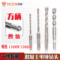 Sky forming square shank drill bit square head 4 pit electric hammer drill bit alloy shock drilling reinforced concrete cement wearing wall drill