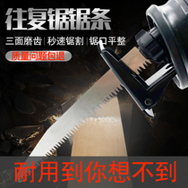 Imported reciprocating saw blade saw blade electric horse saw blade three-edged coarse teeth cutting PVC plastic pipe solid wood board