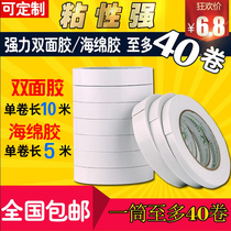 Double-sided tape 10 m translucent high-adhesive strong fixed high foam sponge tape 5 M Stationery office kindergarten handmade festive supplies high-stick custom two-sided tape 12345cm