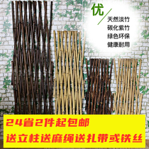 Bamboo fence fence outdoor garden fence anti-corrosion fence telescopic bamboo pull net bamboo pole decoration bamboo pieces bamboo door