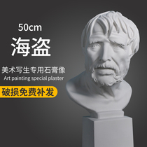 Pirate Gypsum Avatar Sketch Sketching Sketches Of Raw Materials Beauty Yard Recommended Fine Arts Teaching Aids Celebrating the Props Family Home