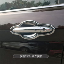 19-20 Ford Collar S Special Door Bowl Handle Outside Door Door Bowl Handle Cover with EV Modified Decoration Anti-Scratch Sequins