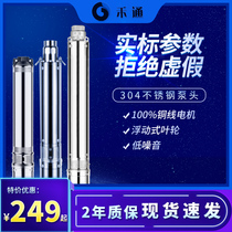  Hetong deep well submersible pump 220v household well water stainless steel high lift deep water pump Agricultural irrigation pump Qing