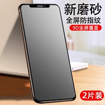 Apply Apple 11 frosted steel film iphone12 pro frosted hard film 13promax fullscreen glass 13 anti-fingerprint 12pro hand sweat max game xs anti-fall