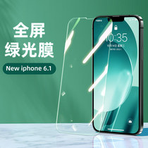 (eye protection green light film) Apple 13proMAX steel film iPhone12 fullscreen 11 full package covering mini cell phone film 13Pro anti-blue light XR explosion protection xsmax